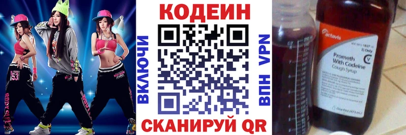 Кодеин Purple Drank  наркошоп  Елизаветинская 