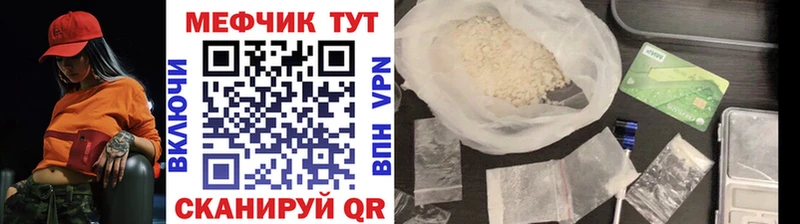 Меф мяу мяу мука Елизаветинская